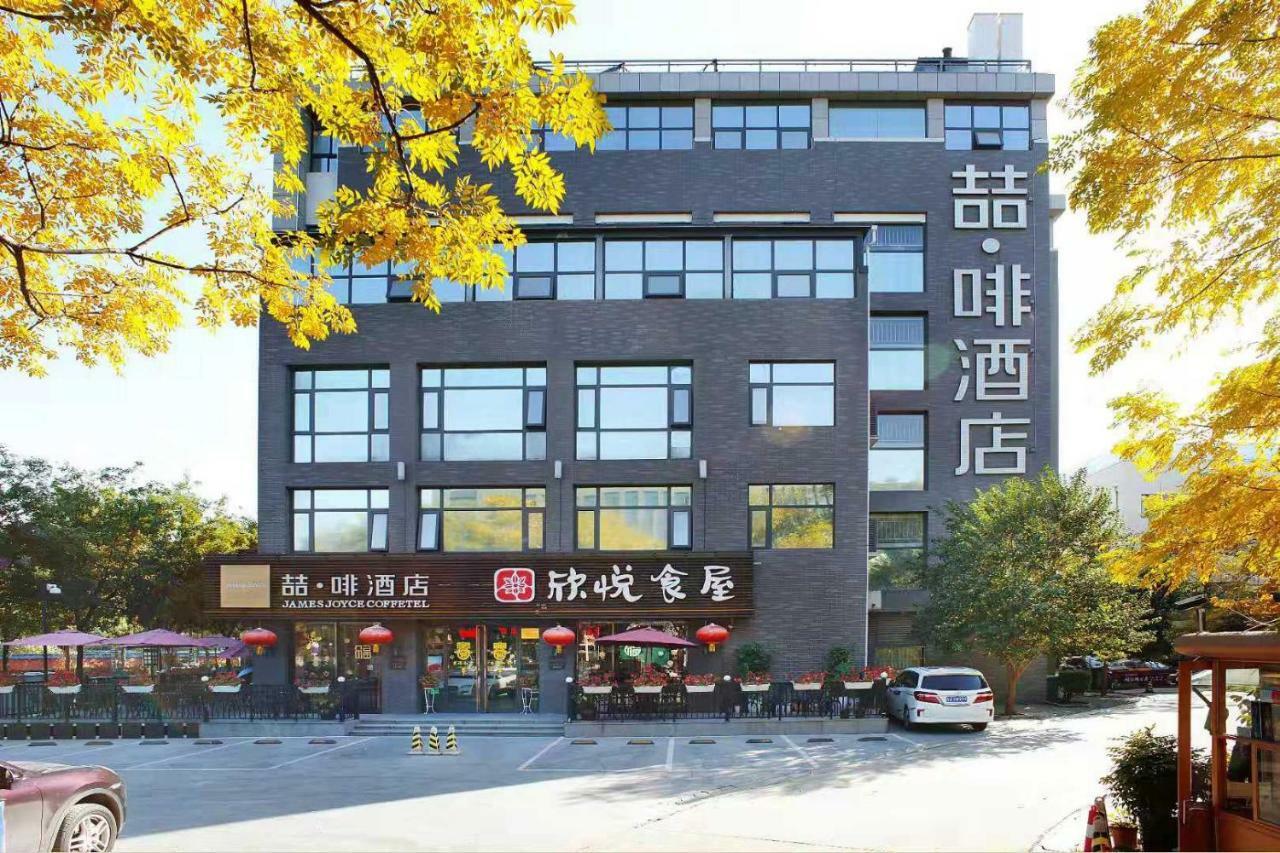 James Joyce Hotel Xi'An Datang Furong Garden Екстериор снимка