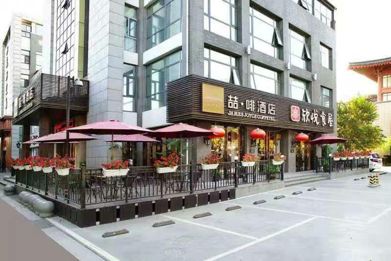 James Joyce Hotel Xi'An Datang Furong Garden Екстериор снимка